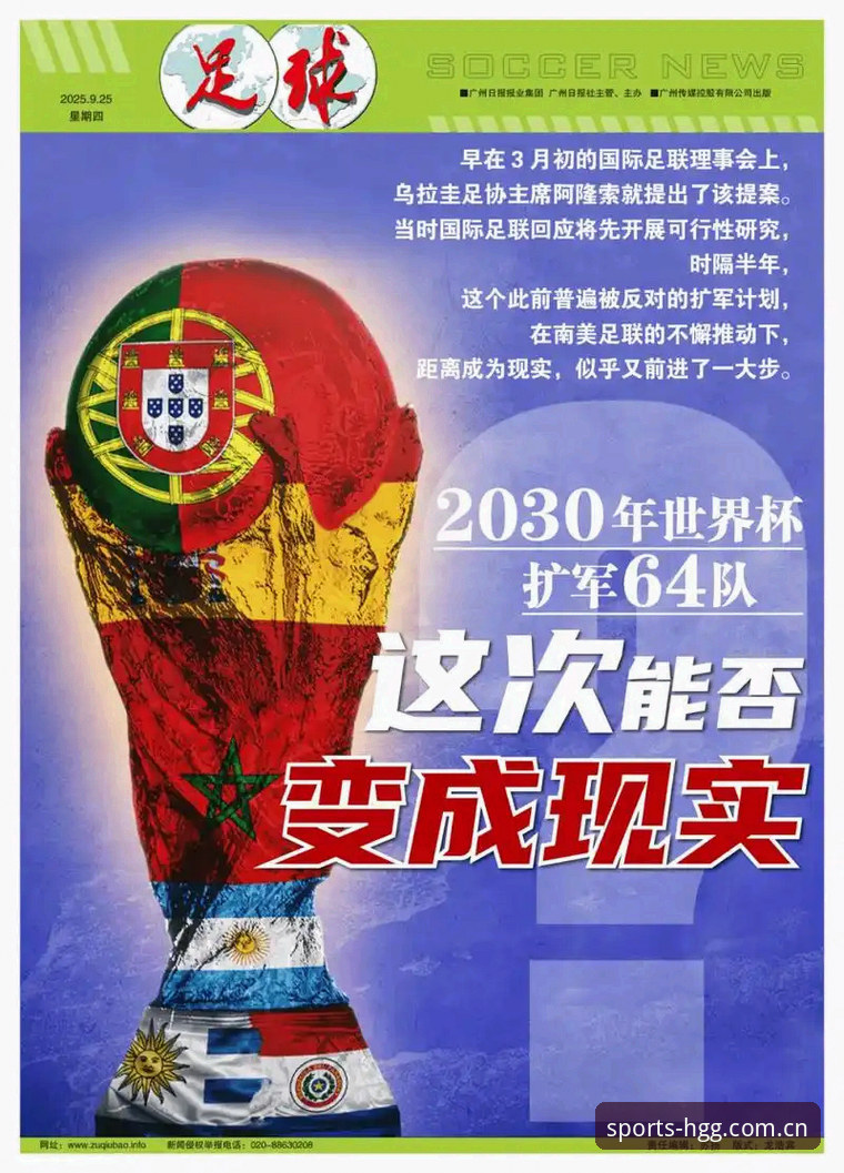 世界杯扩军至66队详解——中国男足的机会来了吗？